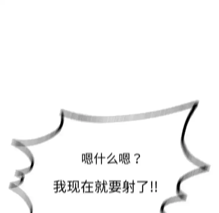 漫画《成为人上人》第10话第130张图