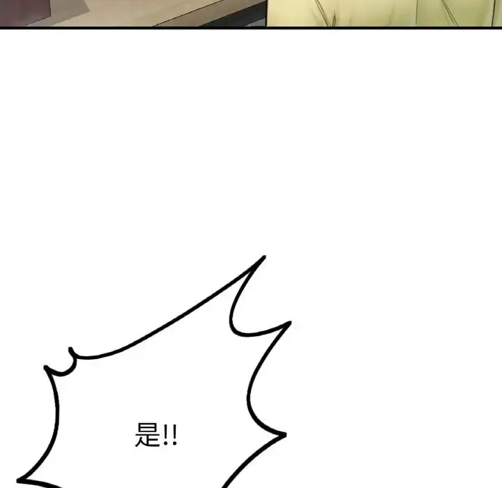 漫画《成为人上人》第10话第15张图