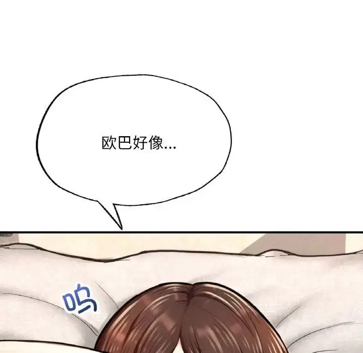 漫画《成为人上人》第10话第151张图