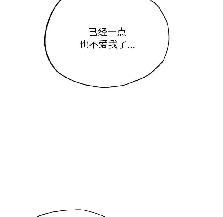 漫画《成为人上人》第10话第153张图
