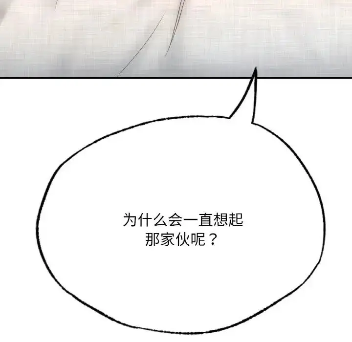 漫画《成为人上人》第10话第161张图