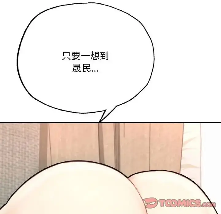 漫画《成为人上人》第10话第164张图