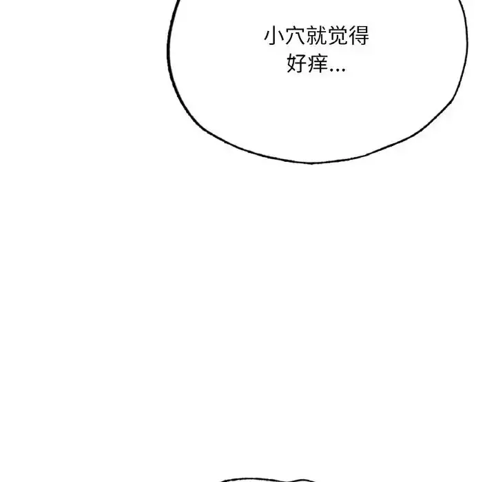 漫画《成为人上人》第10话第166张图