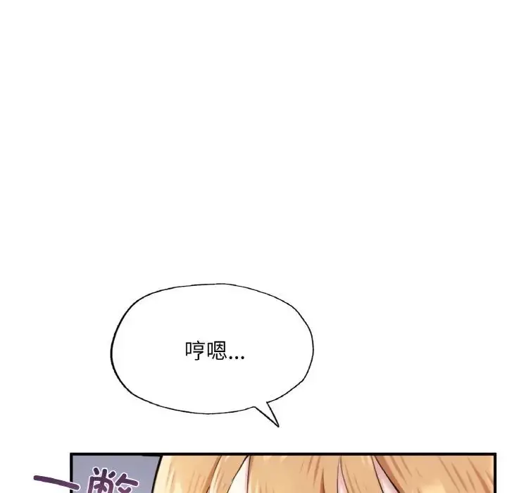 漫画《成为人上人》第10话第17张图