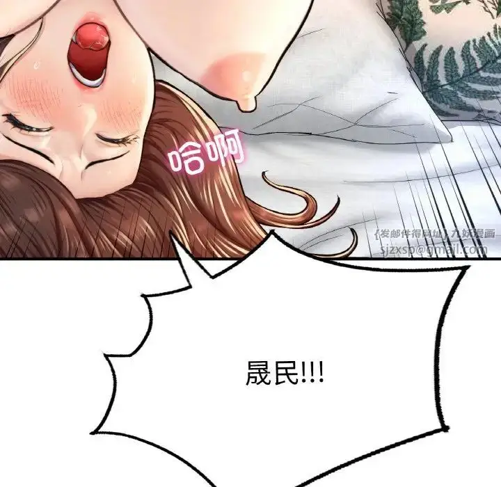 漫画《成为人上人》第10话第175张图