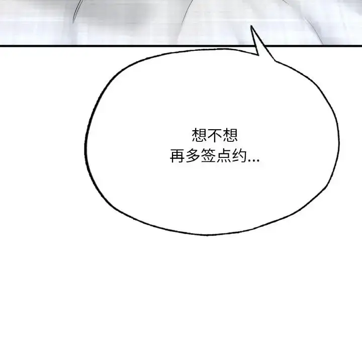 漫画《成为人上人》第10话第183张图