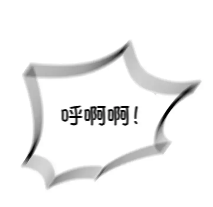 漫画《成为人上人》第10话第192张图