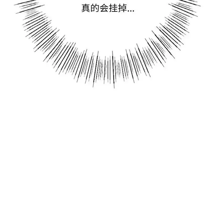 漫画《成为人上人》第10话第207张图