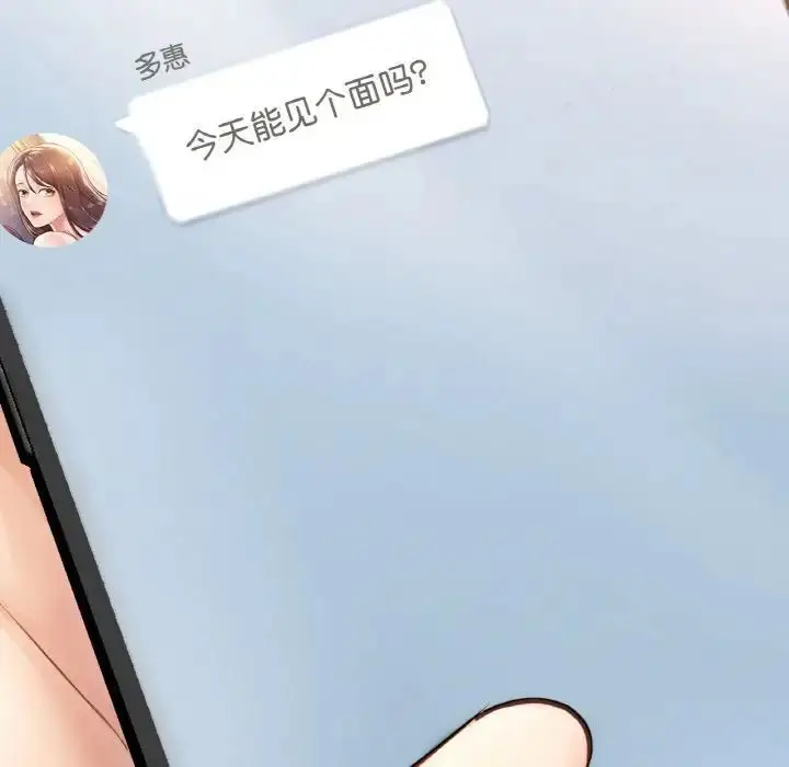 漫画《成为人上人》第10话第217张图