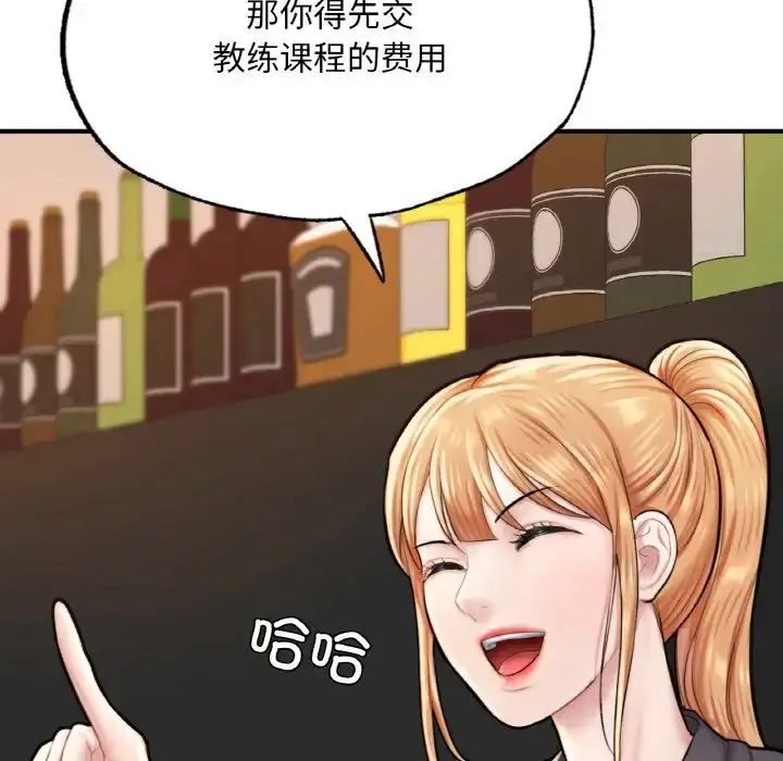 漫画《成为人上人》第10话第23张图
