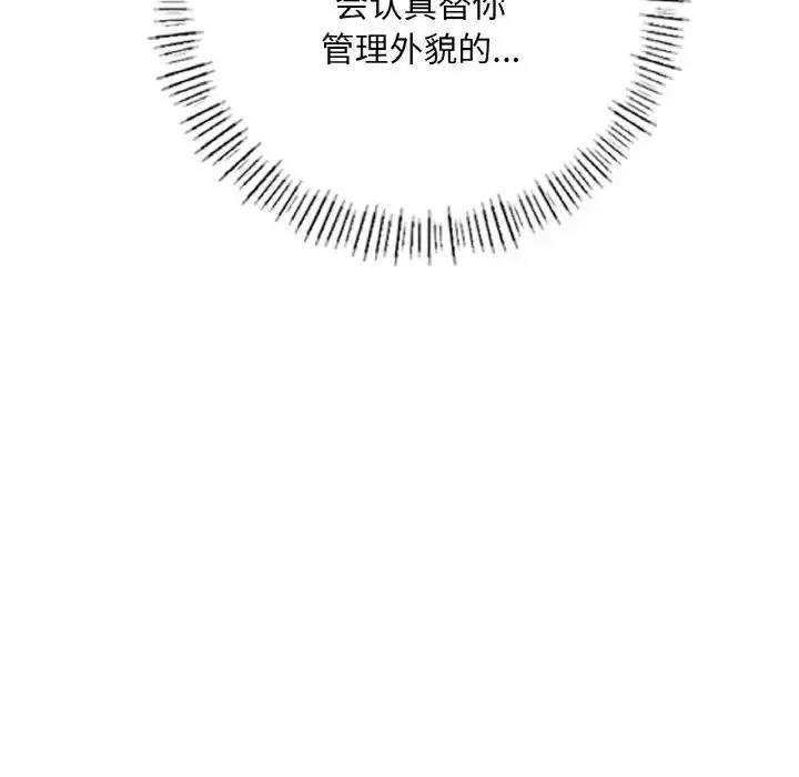 漫画《成为人上人》第10话第25张图