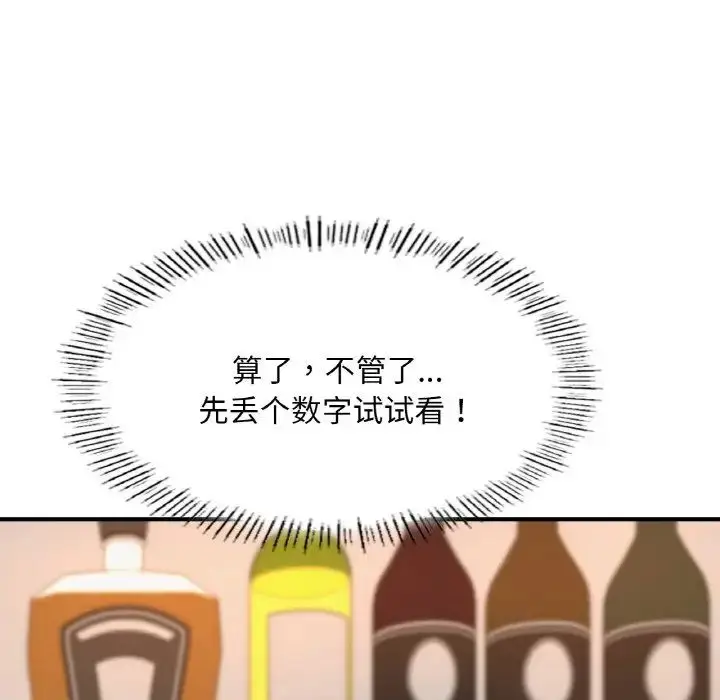 漫画《成为人上人》第10话第29张图