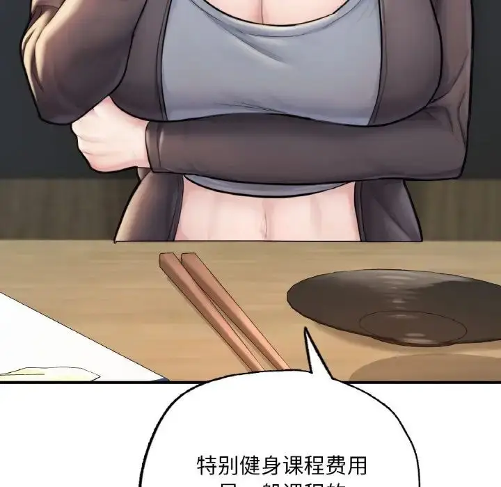 漫画《成为人上人》第10话第31张图