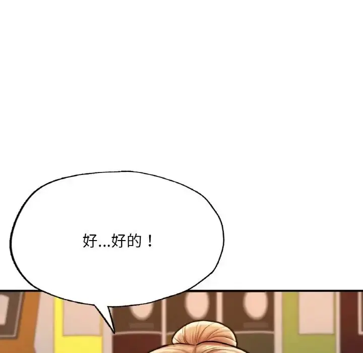 漫画《成为人上人》第10话第35张图