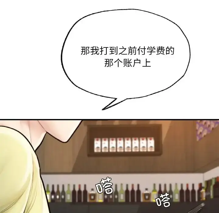 漫画《成为人上人》第10话第39张图