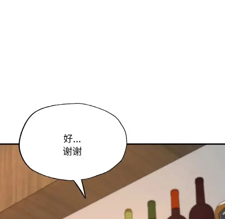 漫画《成为人上人》第10话第41张图