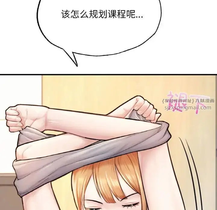 漫画《成为人上人》第10话第53张图