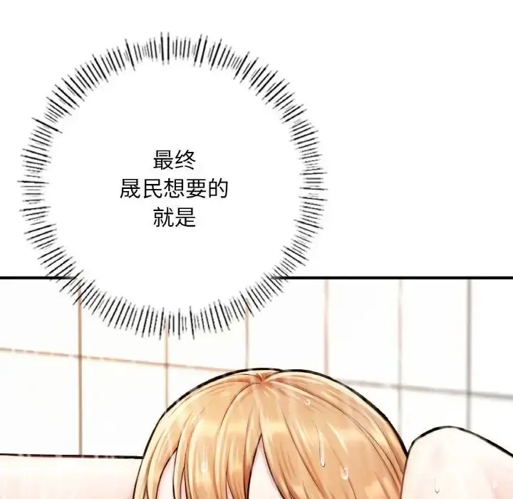 漫画《成为人上人》第10话第70张图