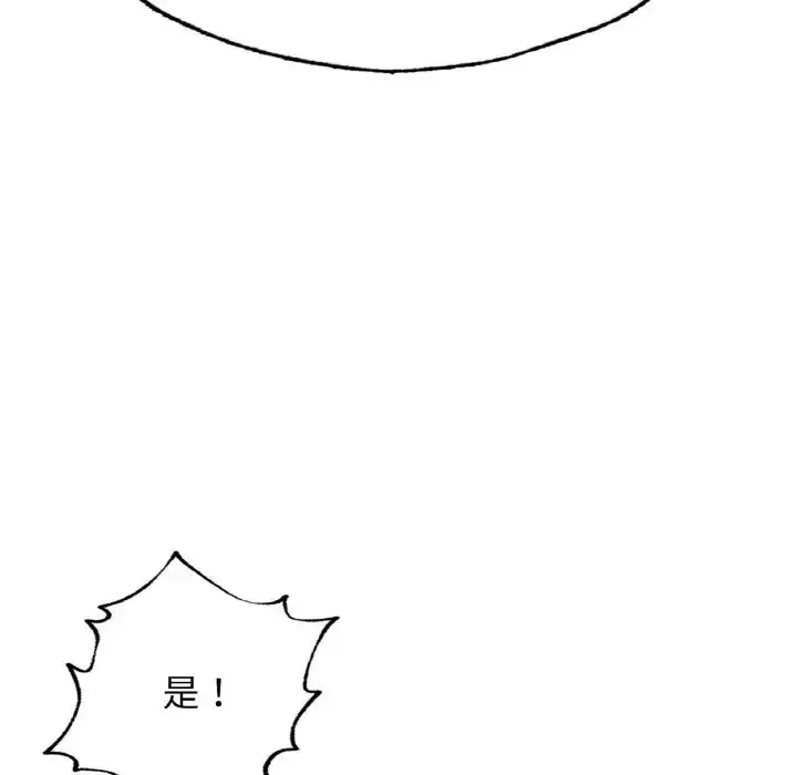 漫画《成为人上人》第10话第8张图