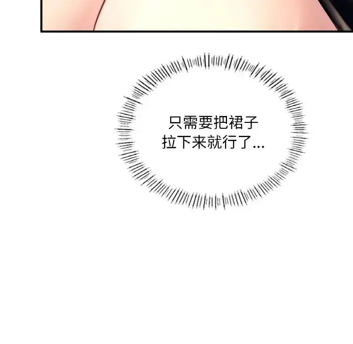 漫画《成为人上人》第19话第10张图