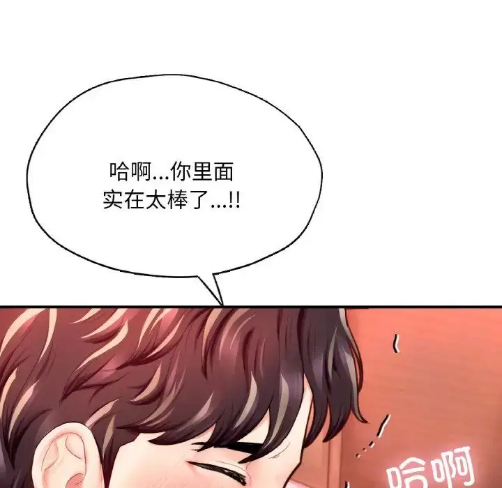漫画《成为人上人》第19话第104张图