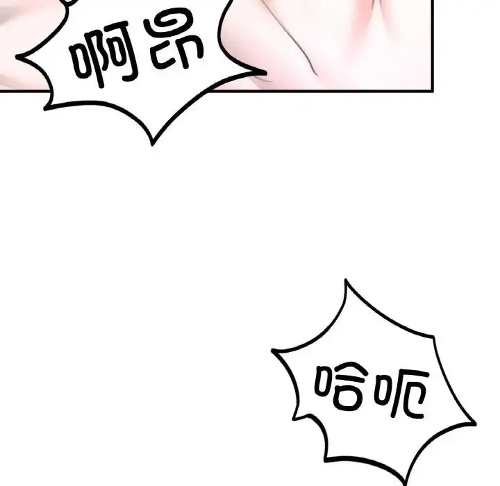 漫画《成为人上人》第19话第109张图