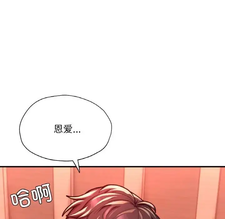 漫画《成为人上人》第19话第113张图