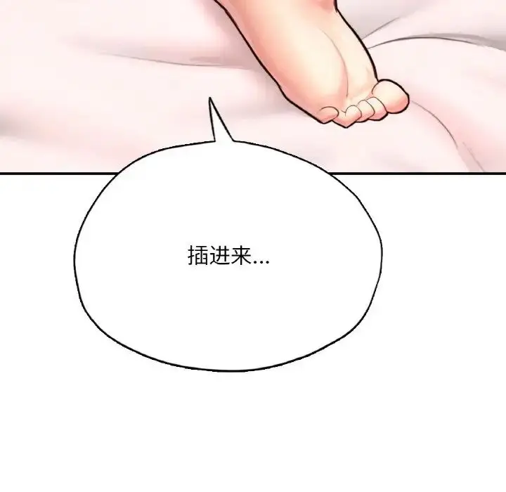 漫画《成为人上人》第19话第136张图
