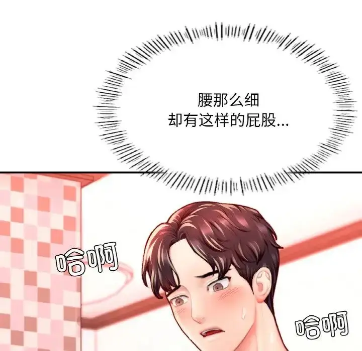 漫画《成为人上人》第19话第140张图