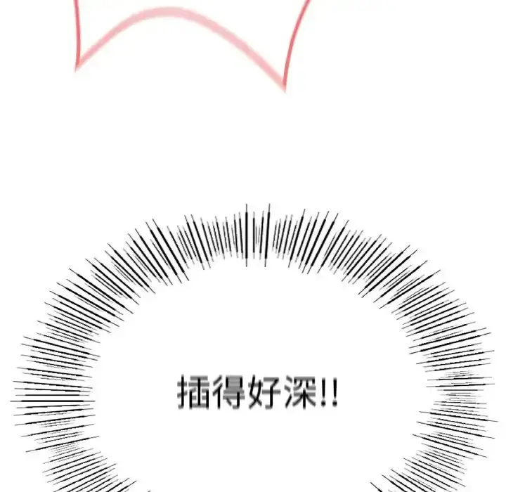 漫画《成为人上人》第19话第156张图