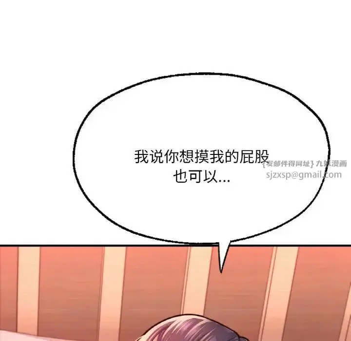 漫画《成为人上人》第19话第16张图