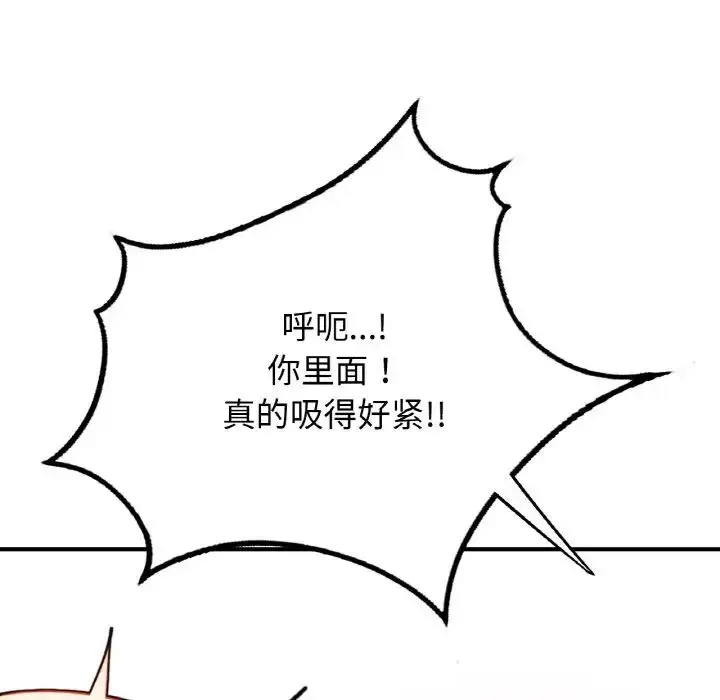 漫画《成为人上人》第19话第172张图