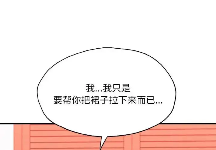 漫画《成为人上人》第19话第2张图