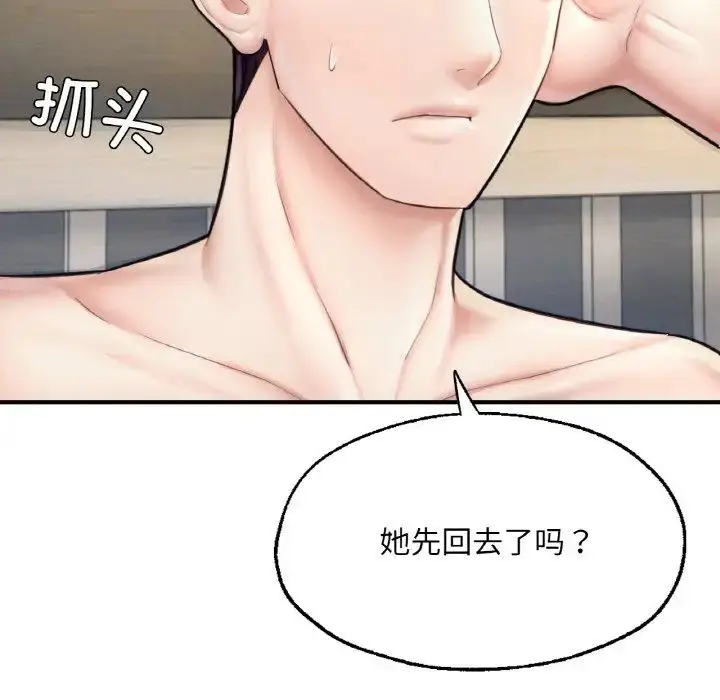 漫画《成为人上人》第19话第221张图