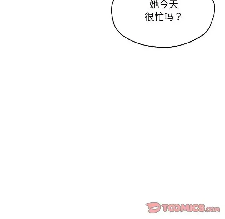 漫画《成为人上人》第19话第235张图
