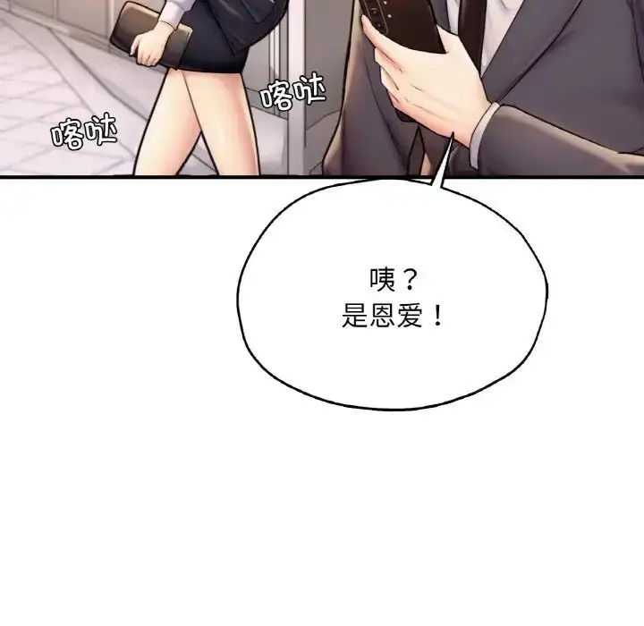 漫画《成为人上人》第19话第244张图