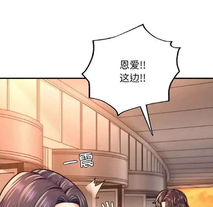 漫画《成为人上人》第19话第246张图