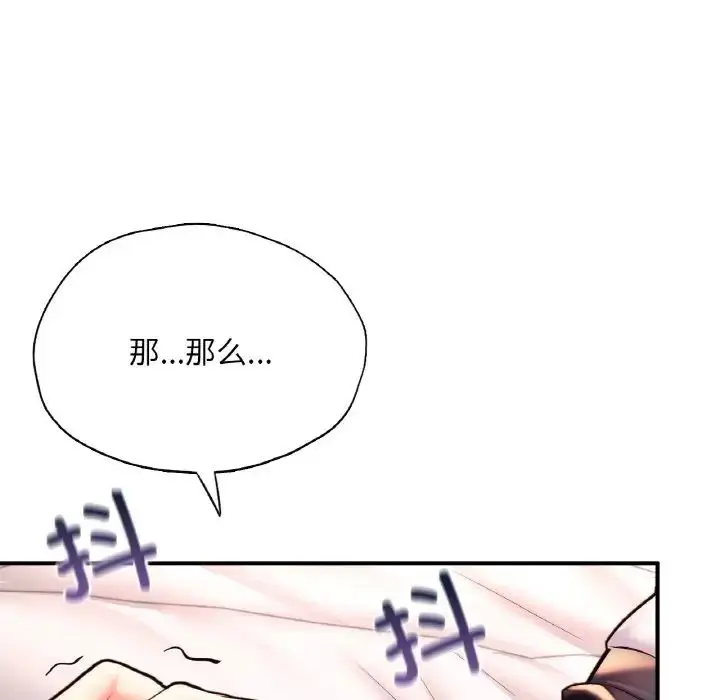 漫画《成为人上人》第19话第31张图