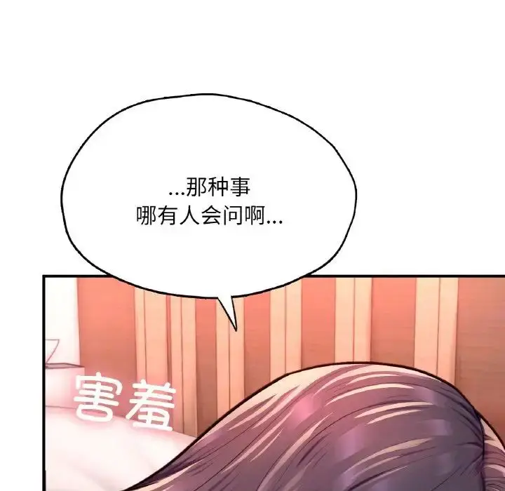 漫画《成为人上人》第19话第49张图