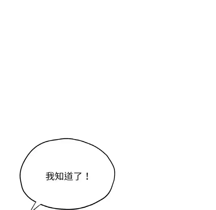 漫画《成为人上人》第19话第51张图