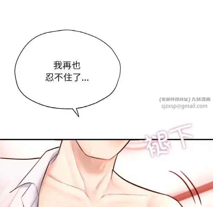 漫画《成为人上人》第19话第79张图
