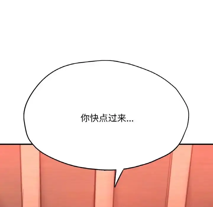 漫画《成为人上人》第19话第84张图
