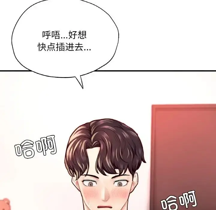 漫画《成为人上人》第19话第90张图