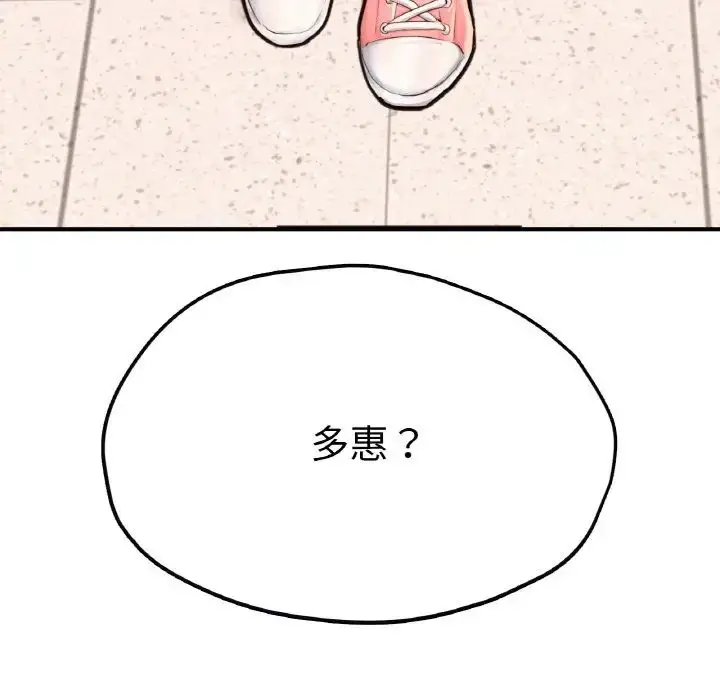漫画《成为人上人》第25话第10张图