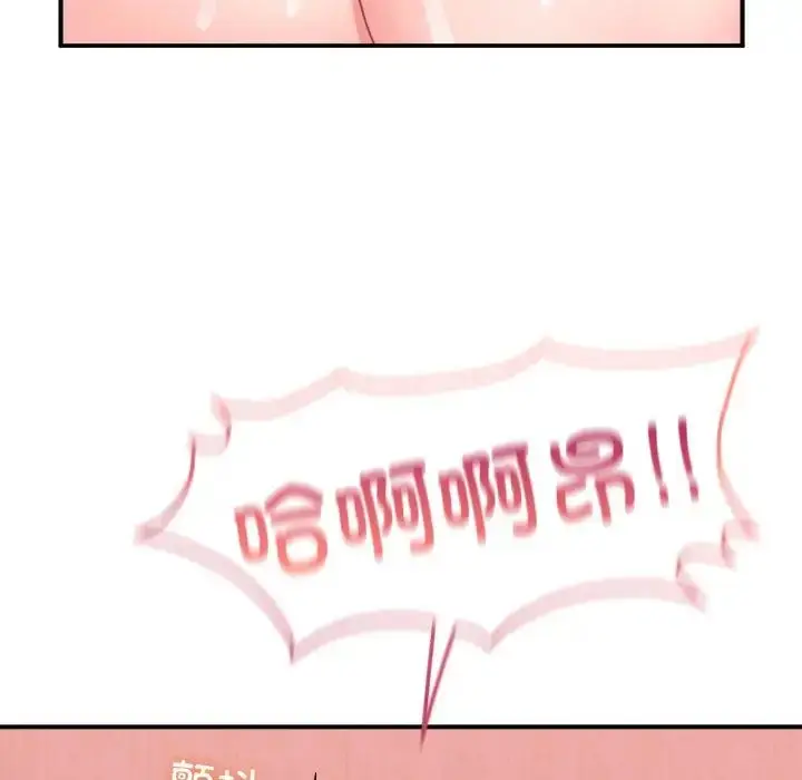 漫画《成为人上人》第25话第103张图