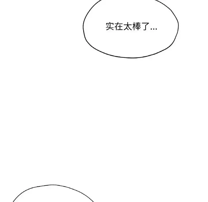 漫画《成为人上人》第25话第108张图