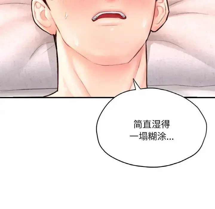 漫画《成为人上人》第25话第110张图