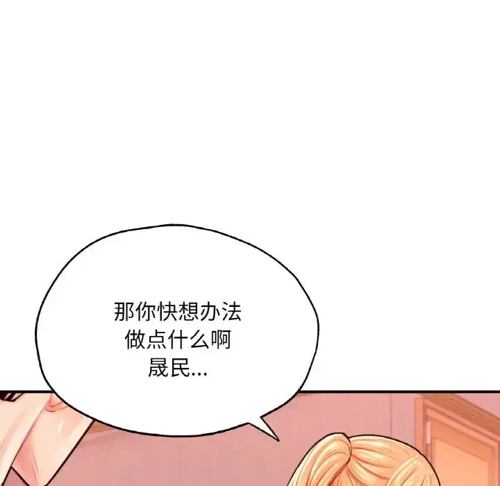 漫画《成为人上人》第25话第111张图
