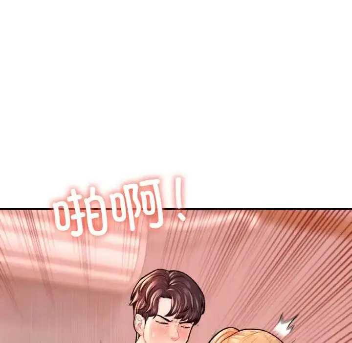 漫画《成为人上人》第25话第118张图