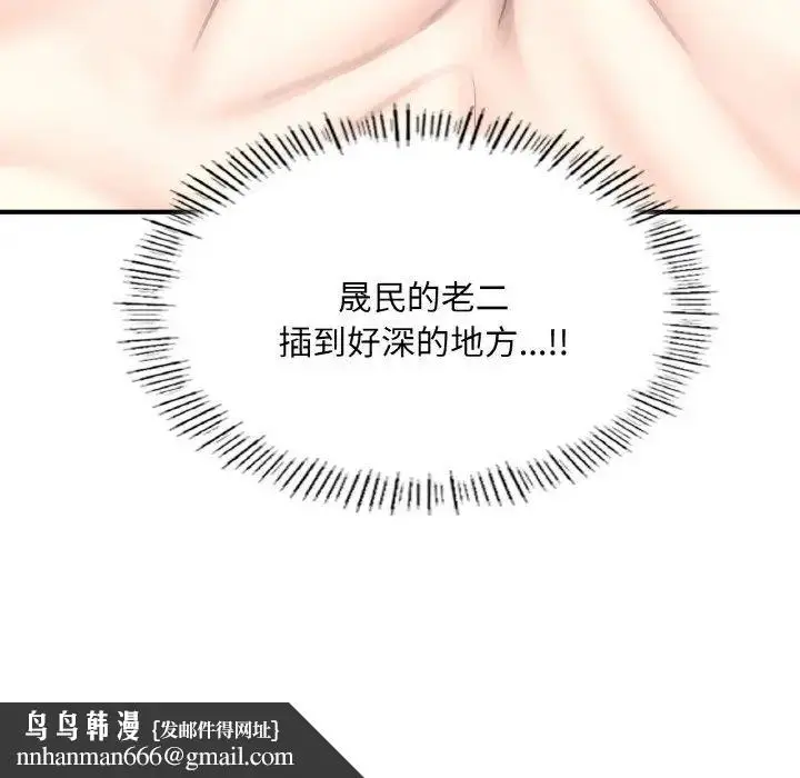 漫画《成为人上人》第25话第124张图